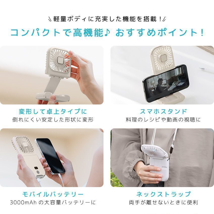 Lafuture【公式販売店】 最安値 限定くすみカラー ノーマルタイプ　ハンディファン PSE認証済 ショップ評価でメーカー保証1年付 液晶残量表示 5WAY USB 充電 ハンディーファン ストラップ