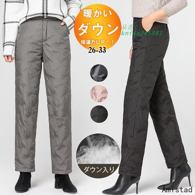ダウンパンツ レディース ロング丈 ボ長ズボン キルティングパンツ 防寒着 秋冬 作業着 保温性抜群 カジュアル アウトドア ウエストゴム kni4a245881