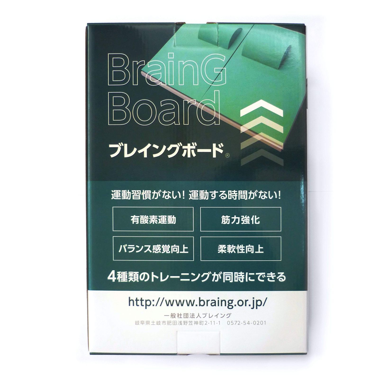 認知症専門医 長谷川嘉哉が開発 ブレイングボードR 特許取得