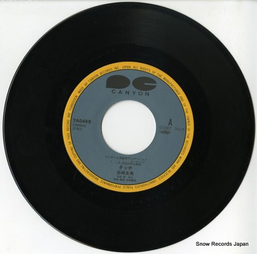 岩崎良美【10枚】TF0119-4 LPレコード 岩崎良美【10枚】TF0119-4 LPレコード 岩崎良美【10枚】TF0119-4