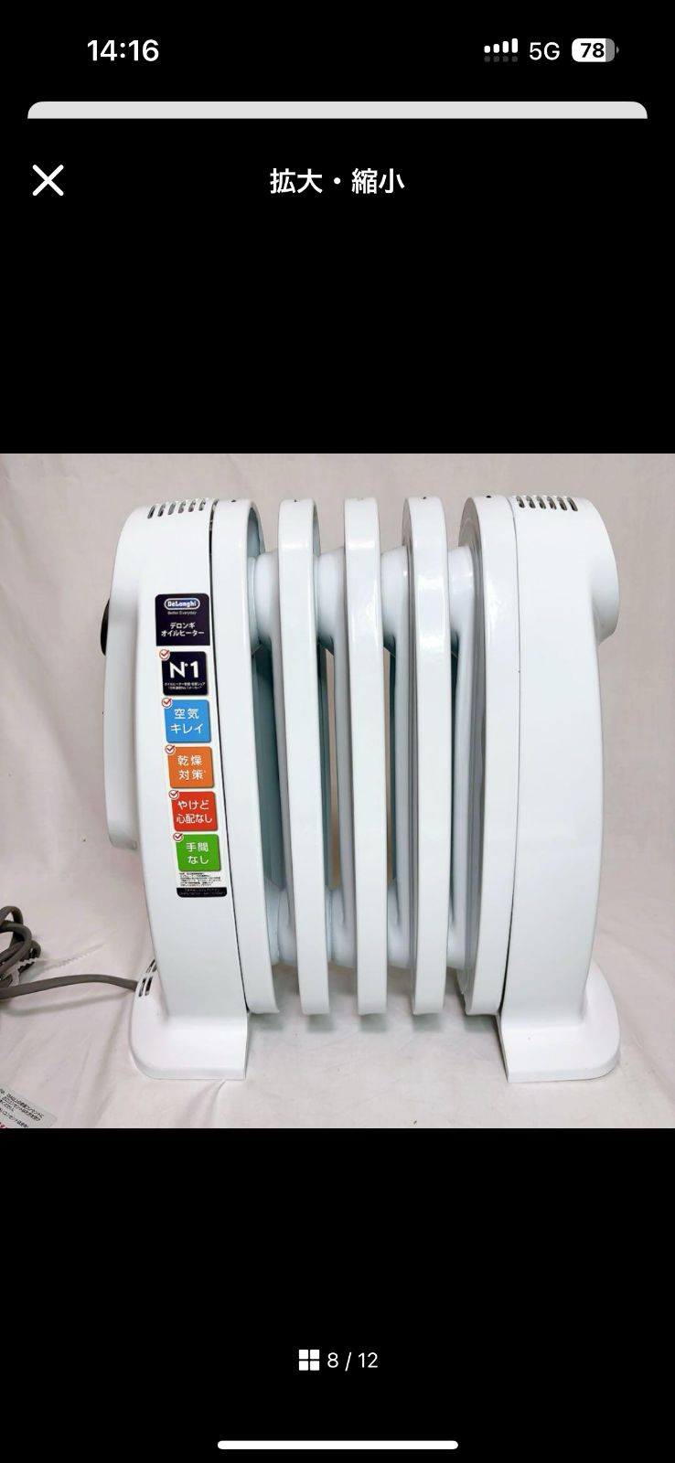 小型 オイルヒーター