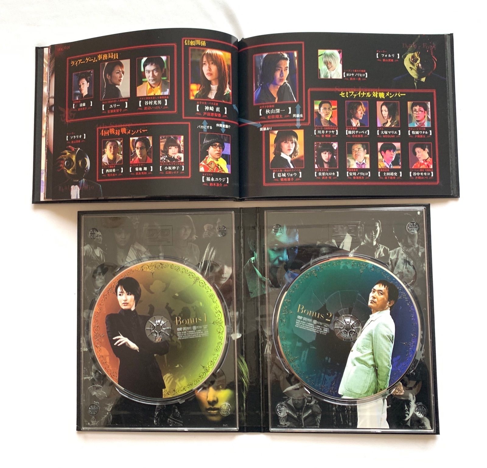 ライアーゲーム シーズン1＆2 DVD-BOX - メルカリ