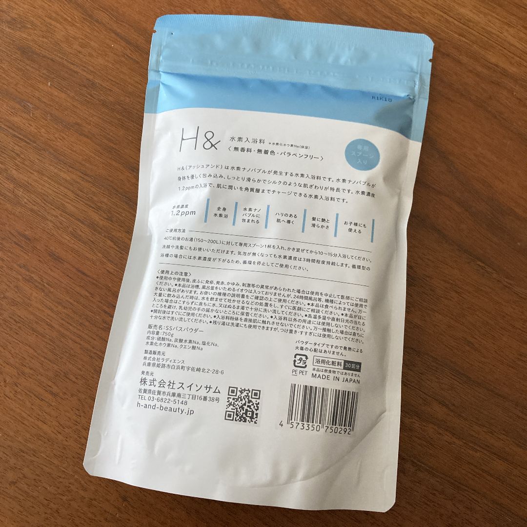 スイソサム H& アッシュアンド 高濃度水素 入浴剤 750g - SHOP YUI