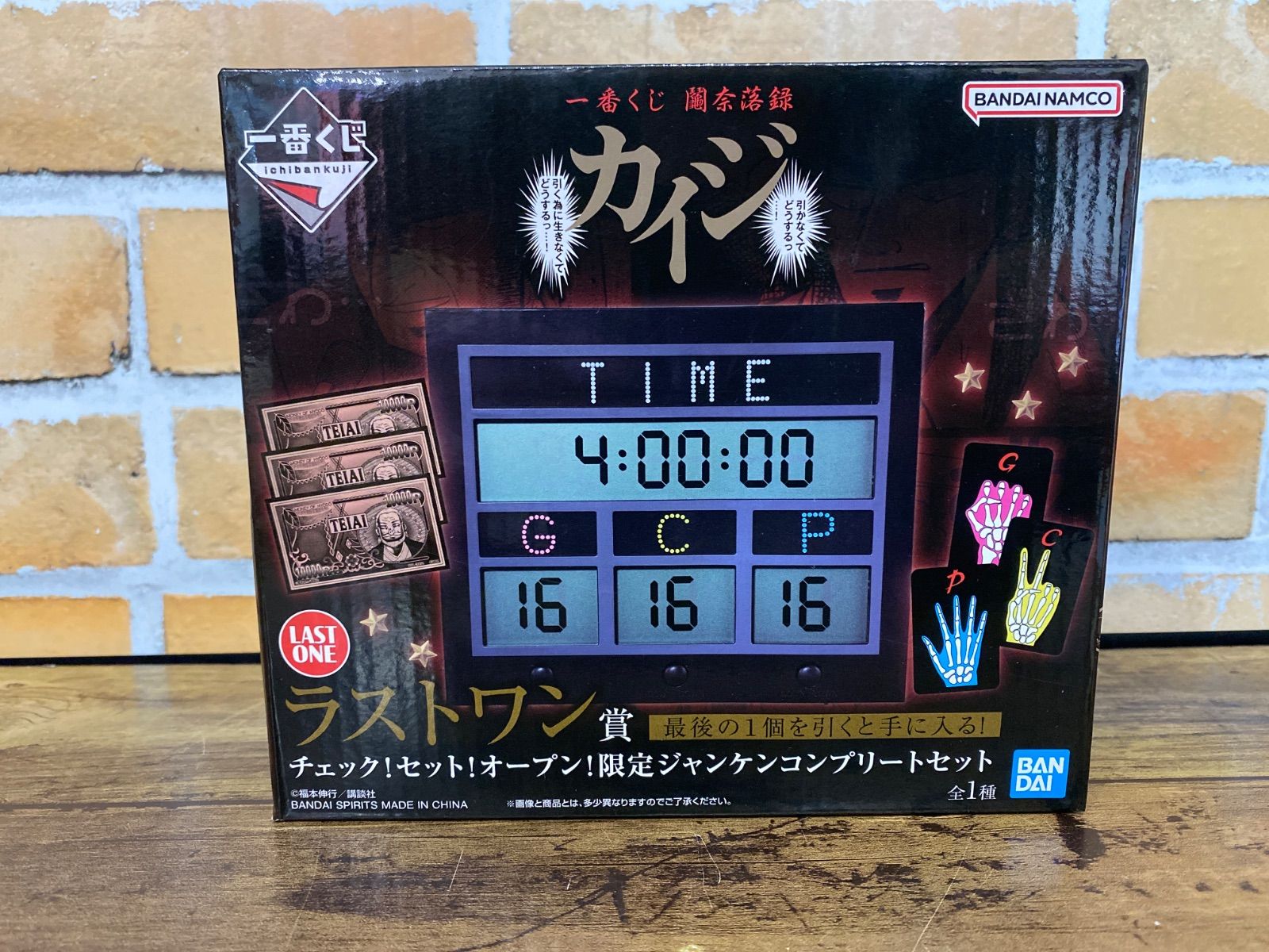 一番くじ 鬮奈落録カイジ ラストワン賞 限定ジャンケンコンプセット他10点セット 一番くじ『鬮奈落録カイジ』 店頭・オンライン共に7月24日販売