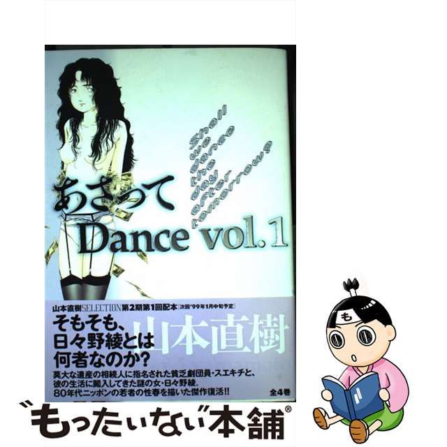 人気メーカー・ブランド あさってDance 全4巻セット cerkafor.com