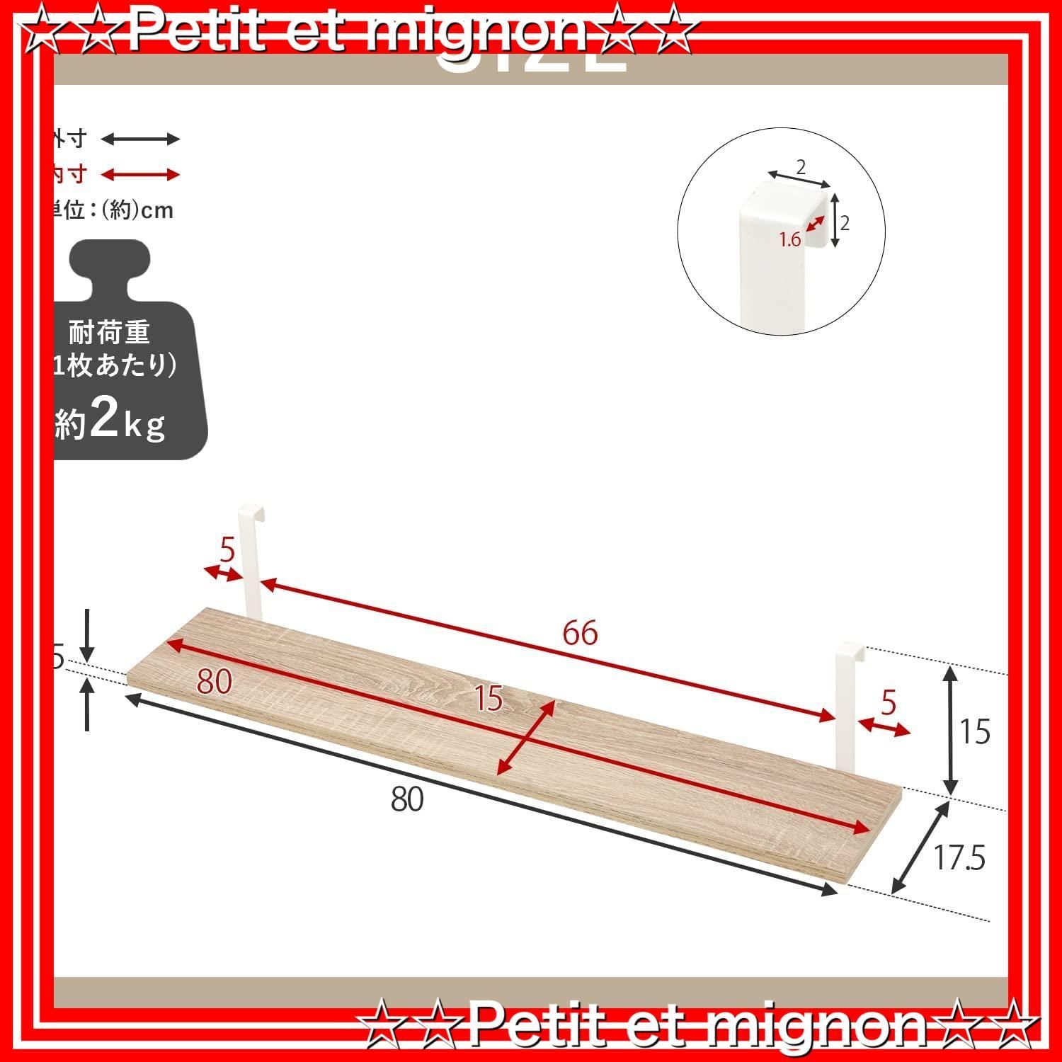 【スピード発送】オプション ウォールラック 追加棚 木目調 2枚セット ラック 幅80 奥行17.5 高さ15 つっぱり モダン シンプル 萩原(Hagihara) ナチュラル×ホワイト KTR-3142-T80NW