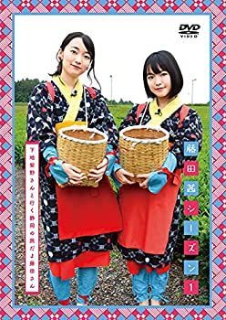 中古】 DVD 藤田茜シーズン1～下地紫野さんと行く静岡の旅だよ