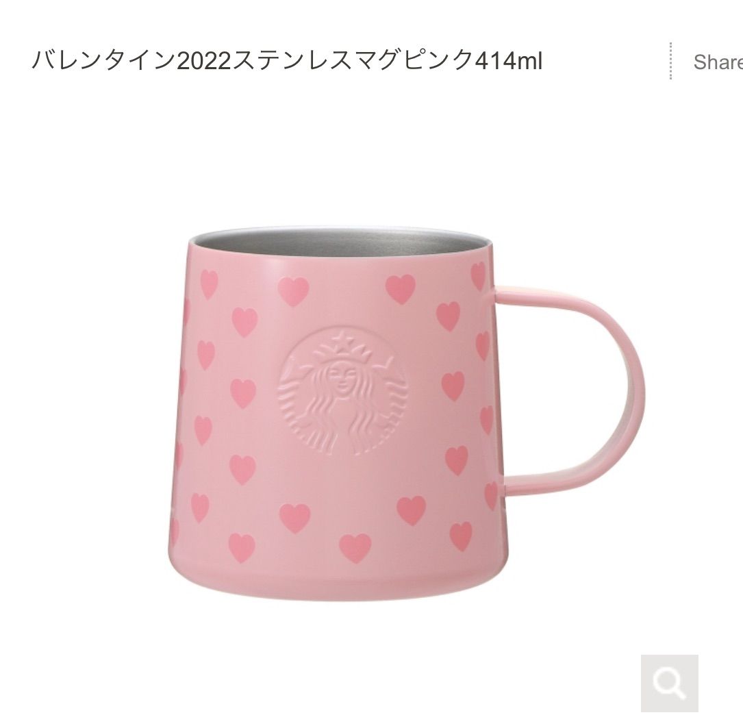 限定 バレンタイン スターバックス STARBUCKS マグカップ 新品 未使用