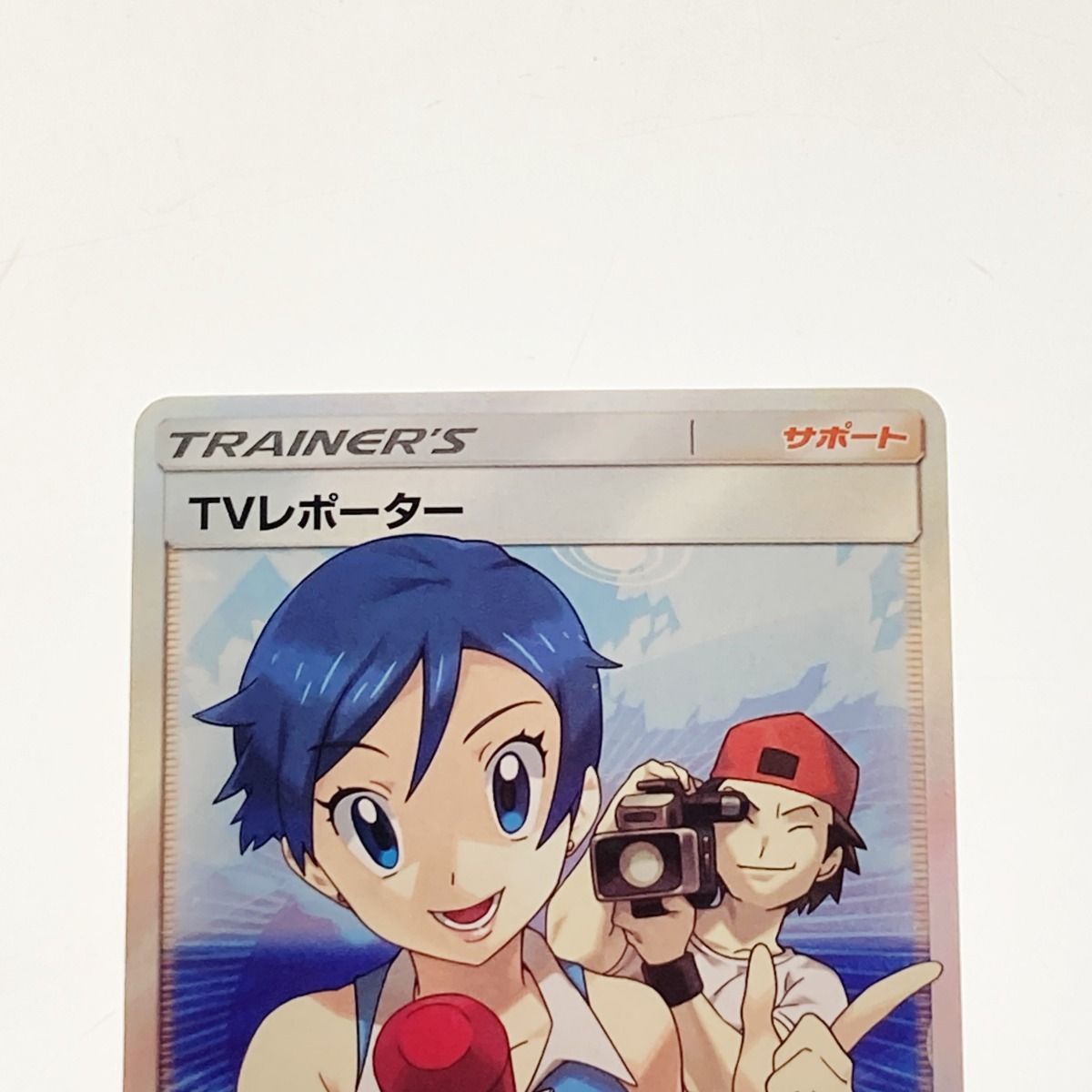 ポケモン ポケカ TVレポーター 074/066 SR 【公式通販】