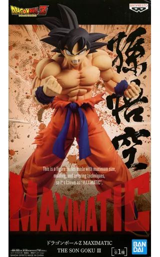 ドラゴンボール　フィギュア　孫悟空 第7回：ドラゴンボールZ 孫悟空 MAXIMATIC THE SONG GOKU III