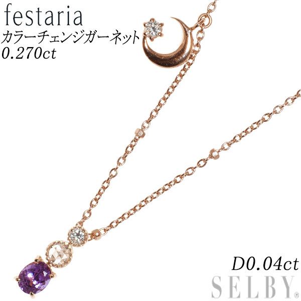 薔薇のインタリオ♡ガーネットとダイヤのペンダント K18