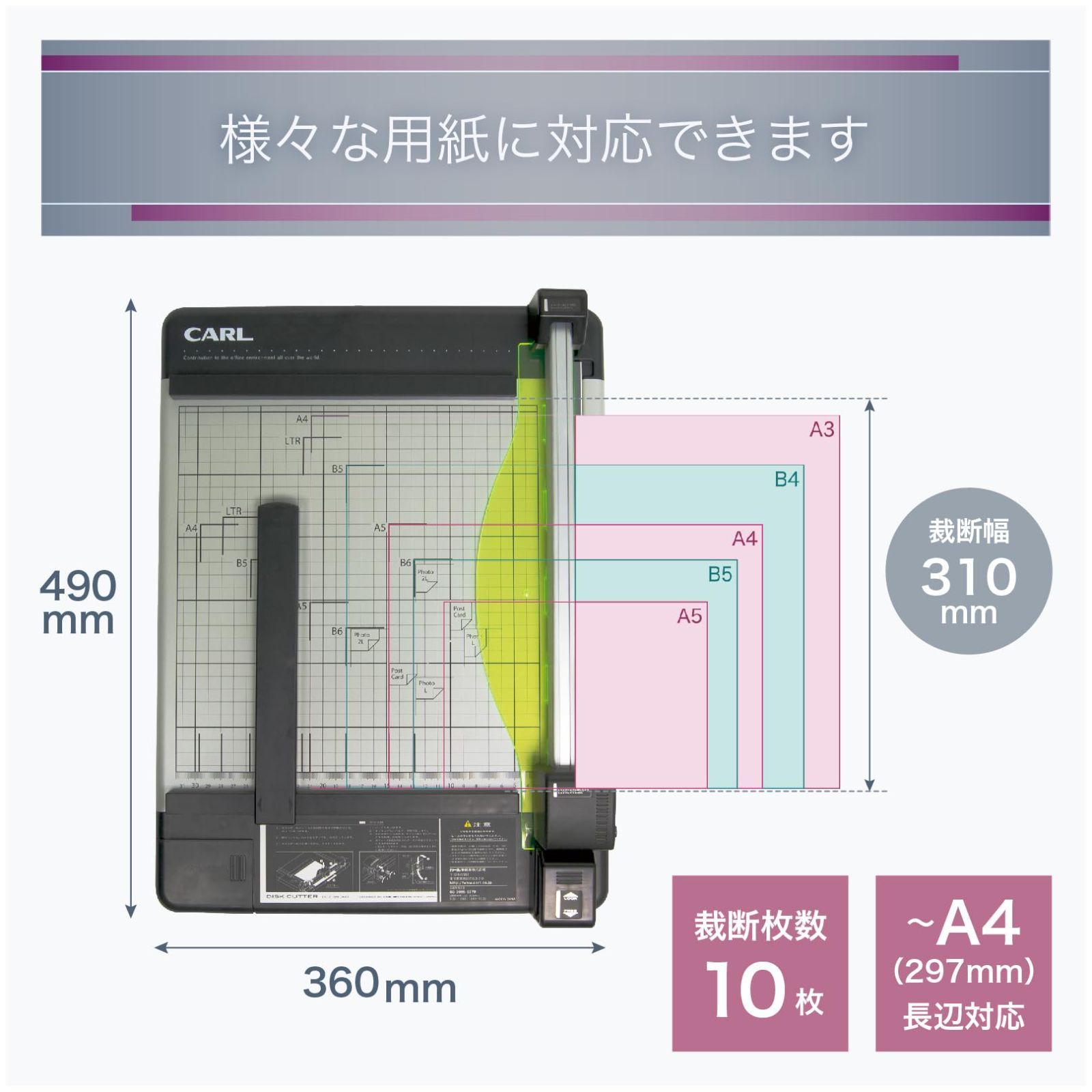 カール事務器