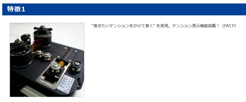 強力糸巻き