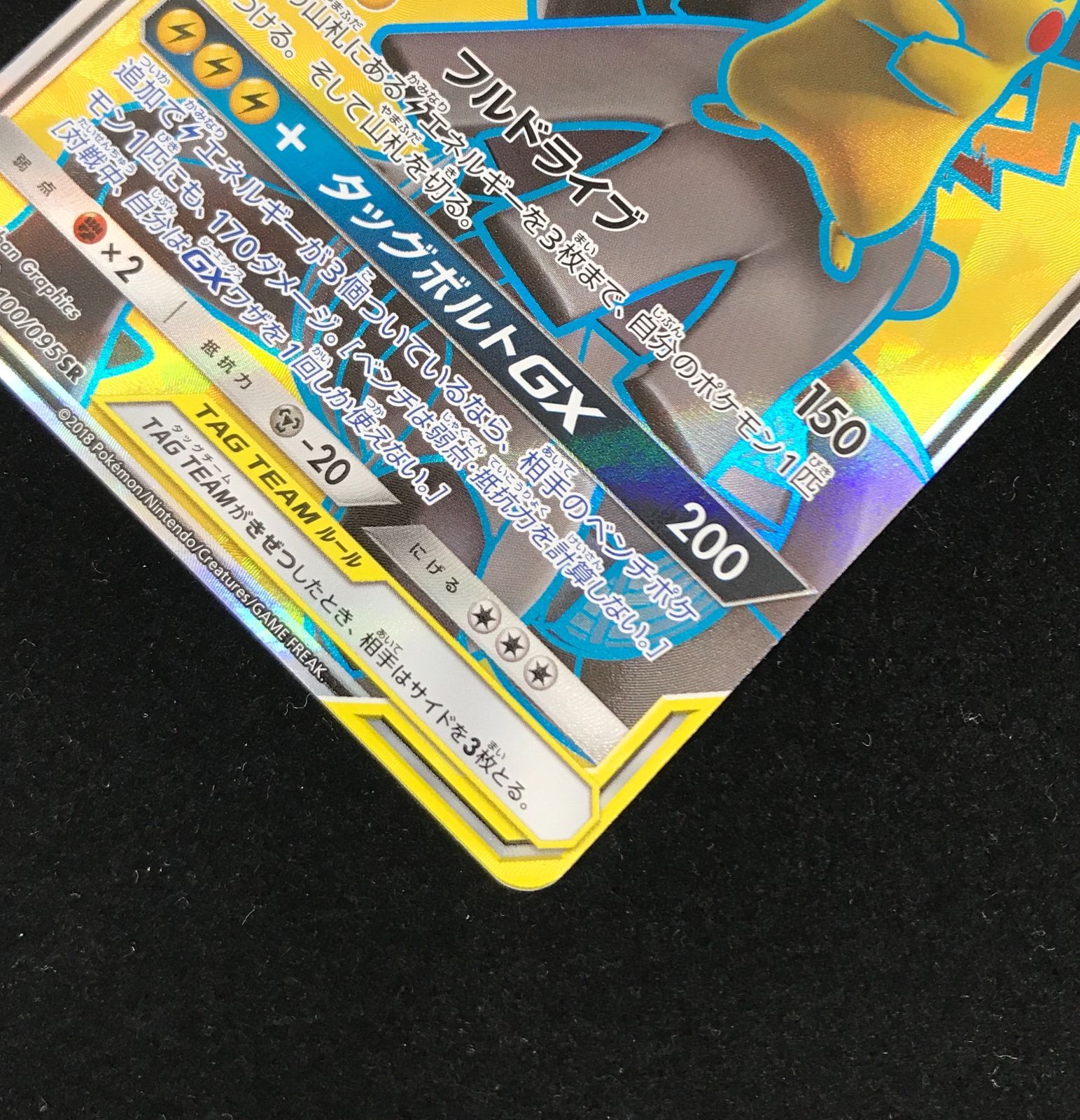ポケモンカード まとめ売り GX 約100枚 GX100-10 Amazon.co.jp: ポケモンカードゲーム SM12a 041/173 ピカチュウ