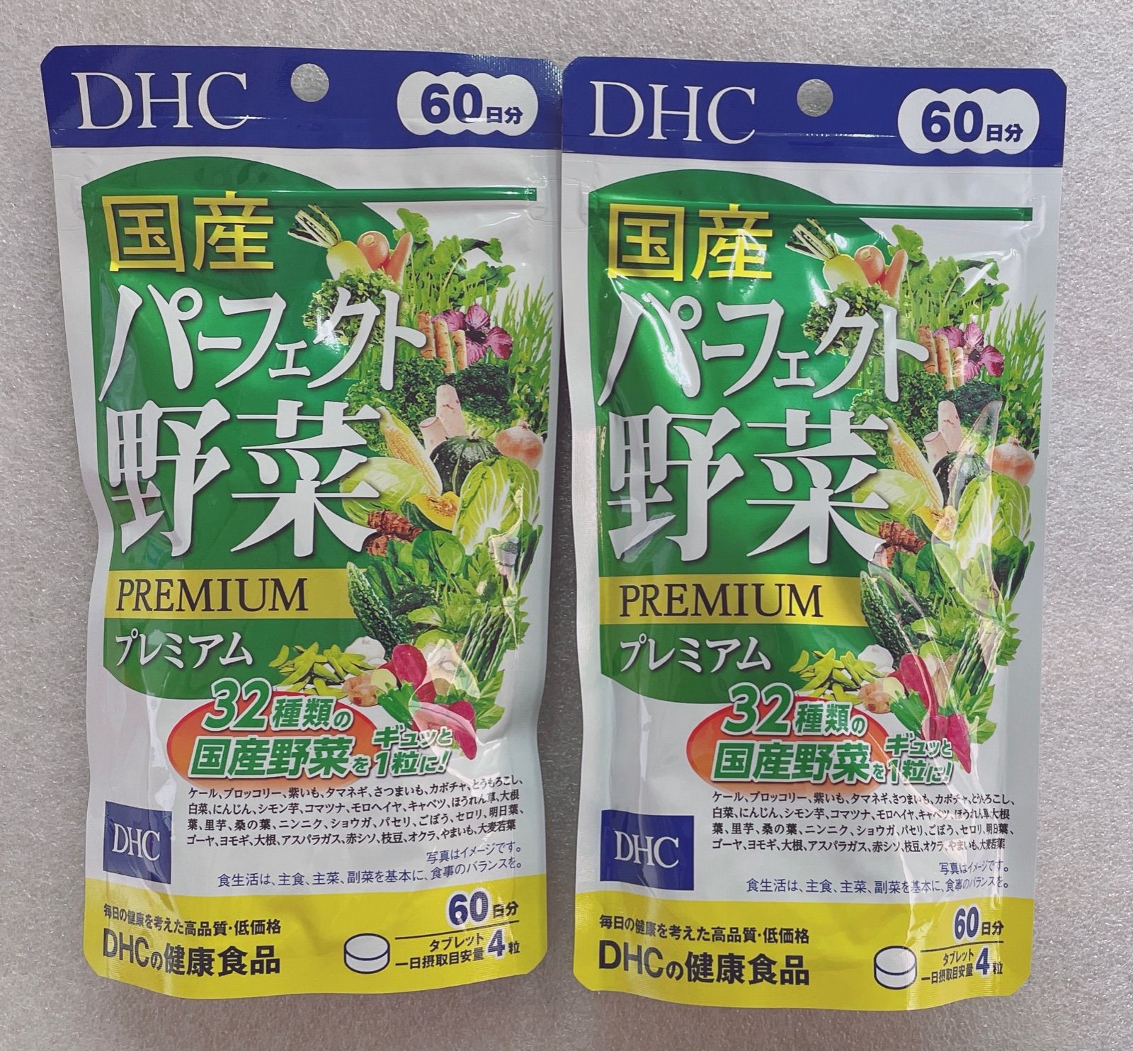 DHC 国産パーフェクト野菜プレミアム 30日分3袋