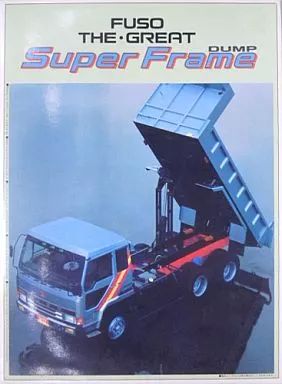 アオシマ 1/32 三菱 ふそう スーパーフレーム ダンプ Amazon | アオシマ 1/32 1990年式 三菱 ふそう グレート スーパー