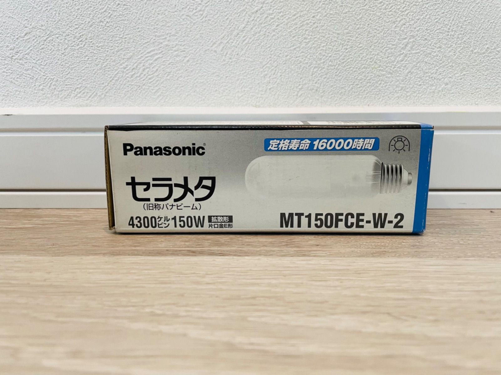 即出荷】 パナソニック セラメタ 旧称:パナビーム 片口金 E形 150W