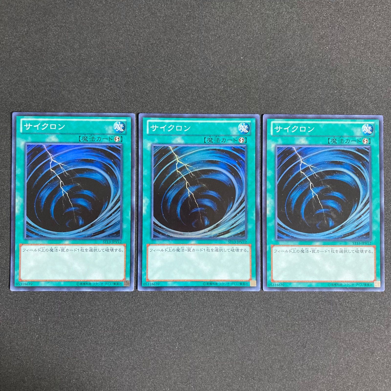 遊戯王1103高レア汎用カードセット