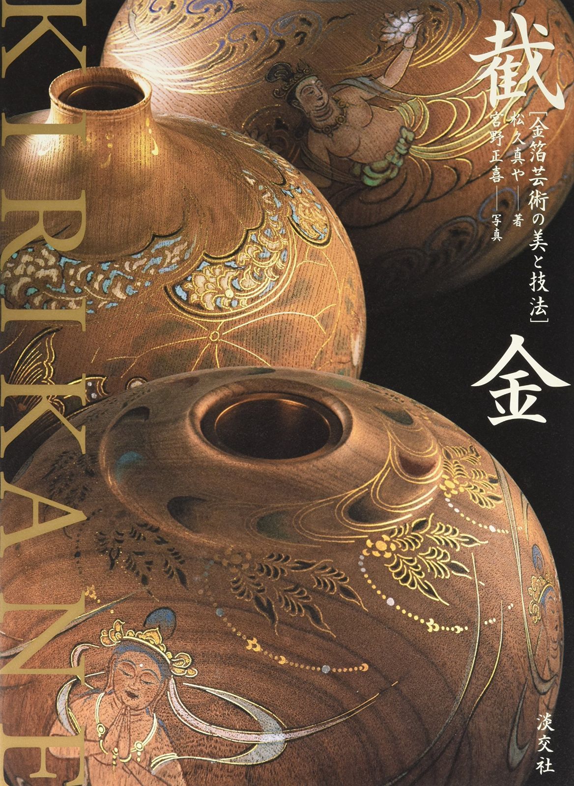 截金の技法 截金｜京都工芸美術作家協会