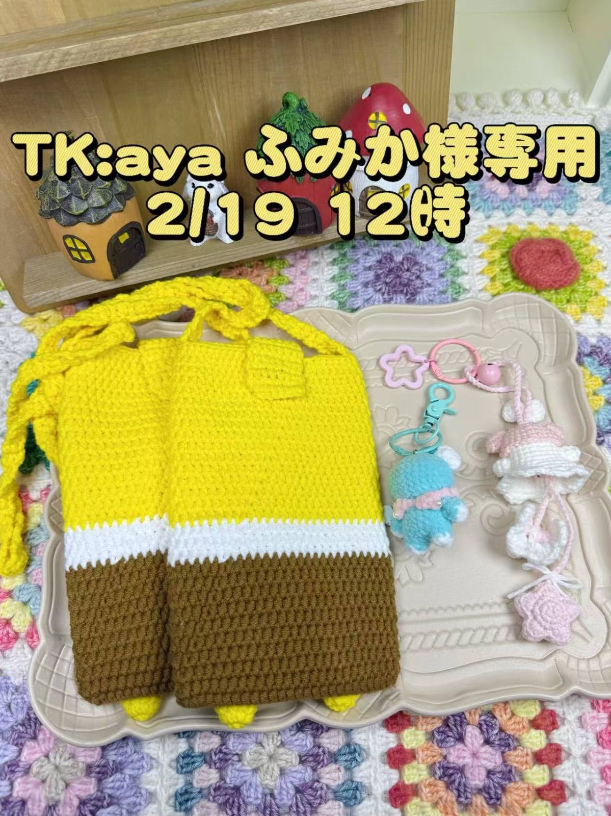 ふみかaya様専用