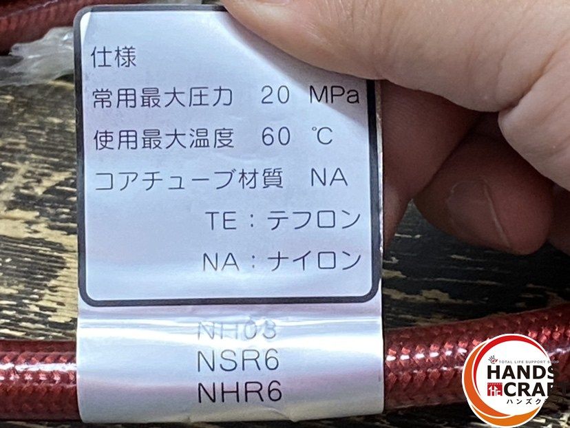 ● ASAHI SUNAC 旭サナック NSR-6 スーパーソフトホース エアホース 常用最大圧力 20MPa 使用最大温度 60度 HRDEVELOPMENT_JP