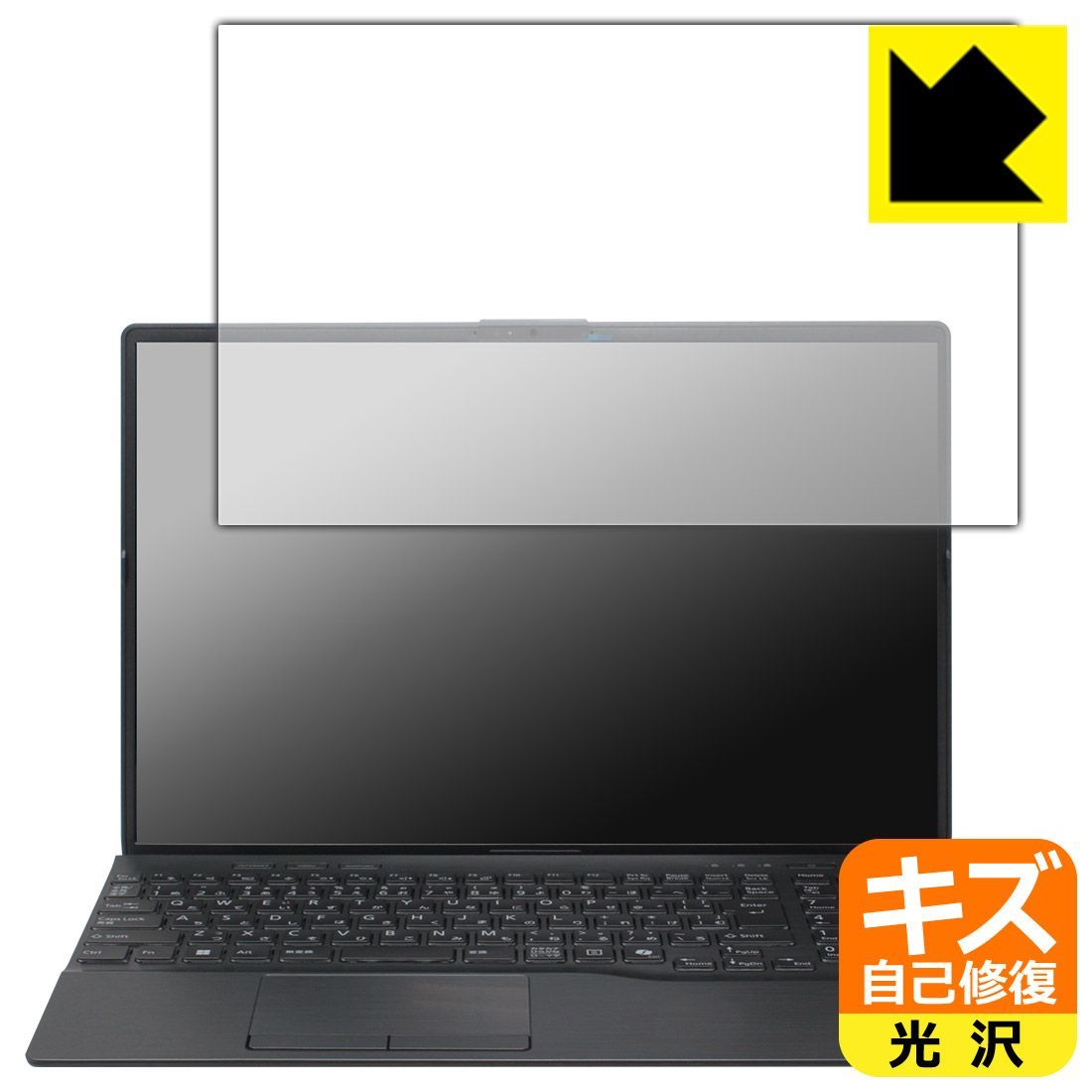 PDA工房 LIFEBOOK AHシリーズ AH53/J3， AH50/J3， AH45/J3， WA3/J3 [スーパーファイン液晶モデル] 対応 キズ自己修復 保護 フィルム 光沢 日本製