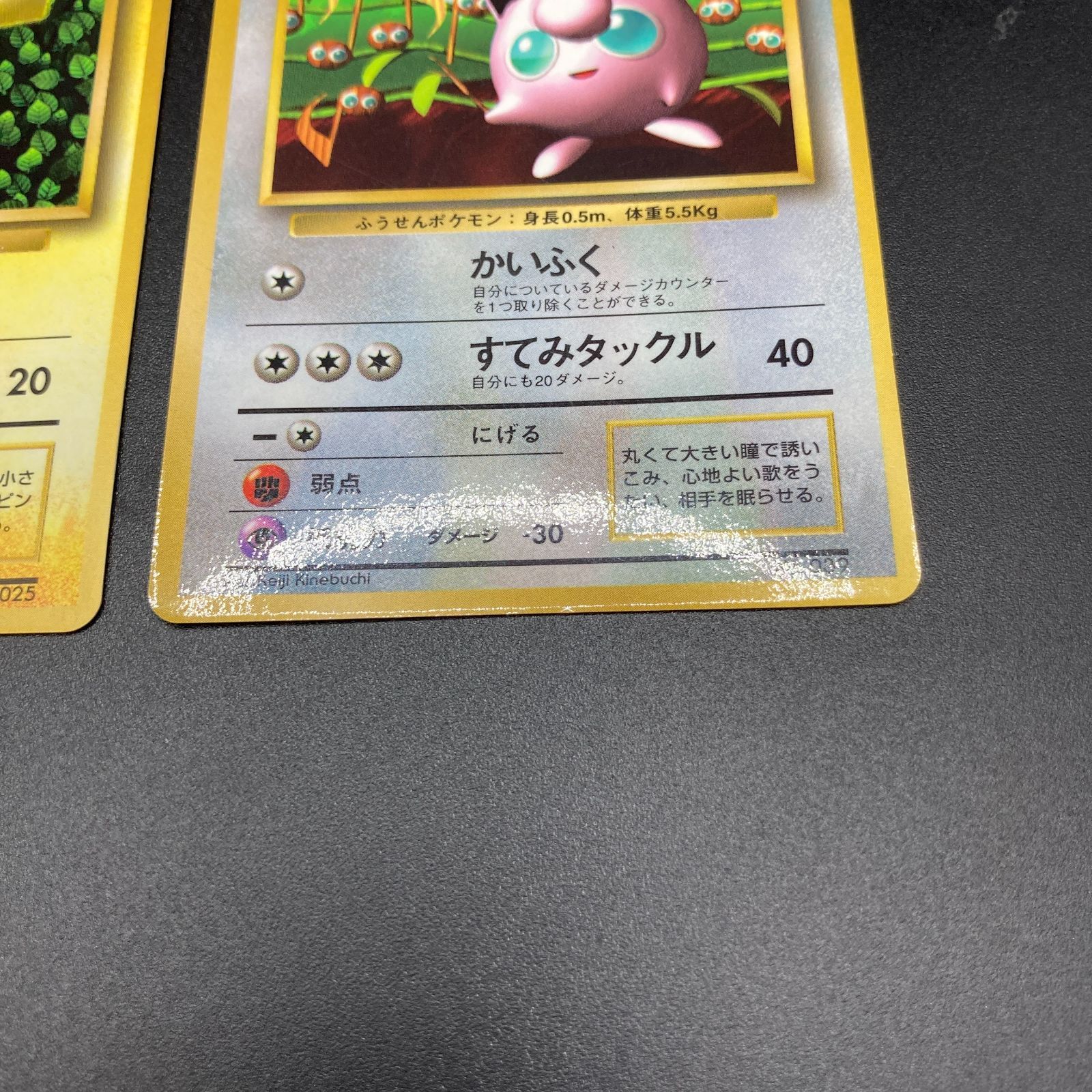 ピカチュウ プリン 旧裏 光沢ありIvy Pikachu Jigglypuff Glossy Ken
