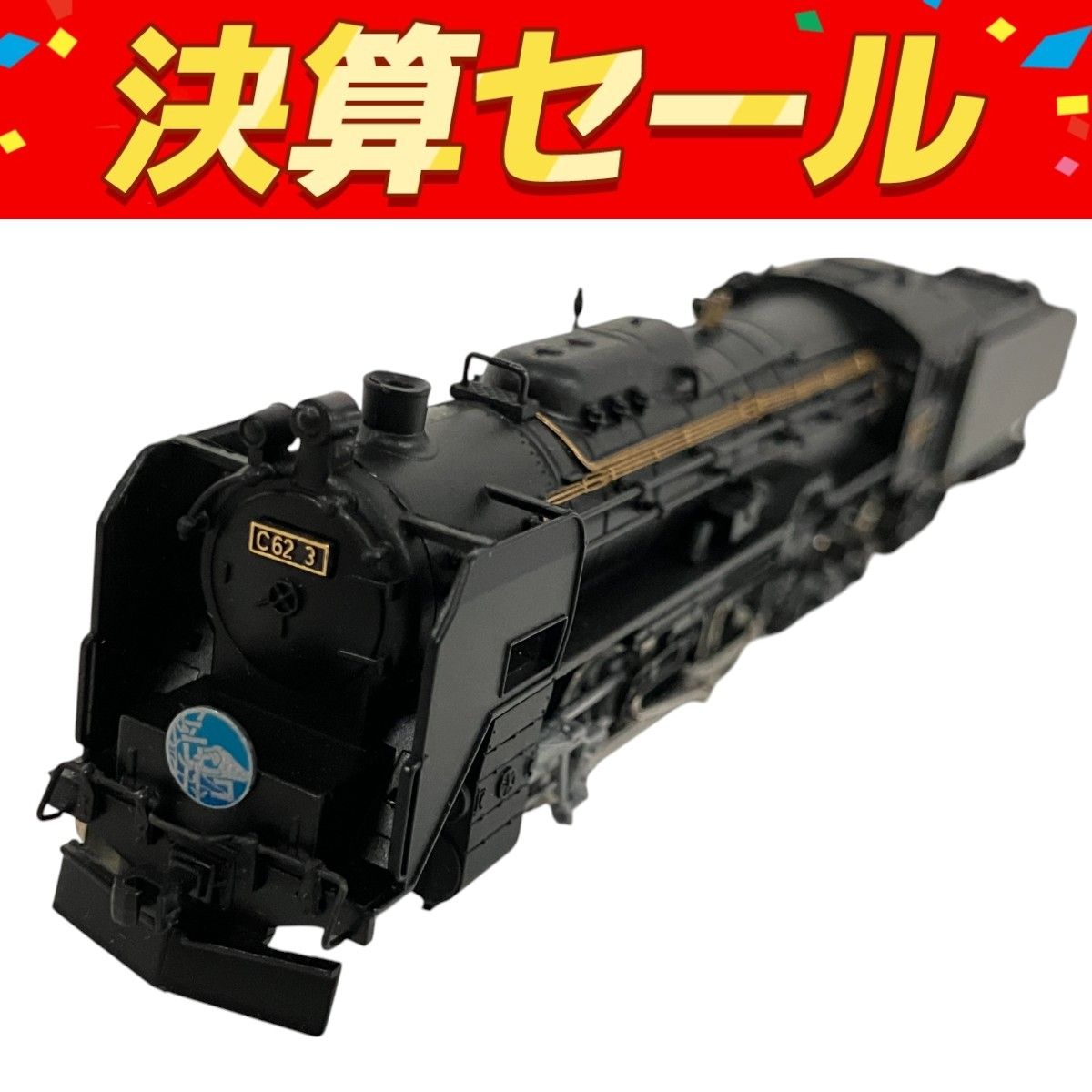 1円〜 ジャンク マイクロエース Nゲージ A9811 C62-3 函館本線