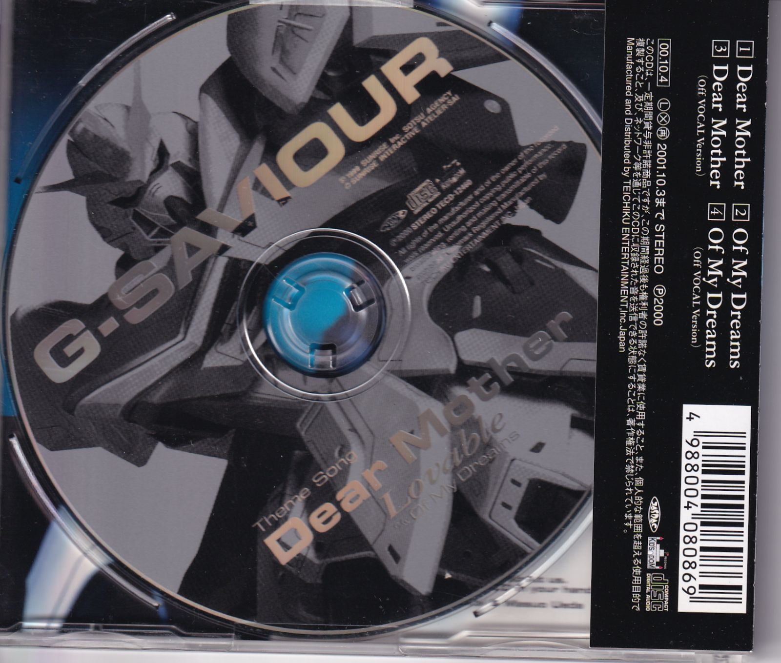 中古】 Dear Mother/CDシングル（12cm）/TECD-12460