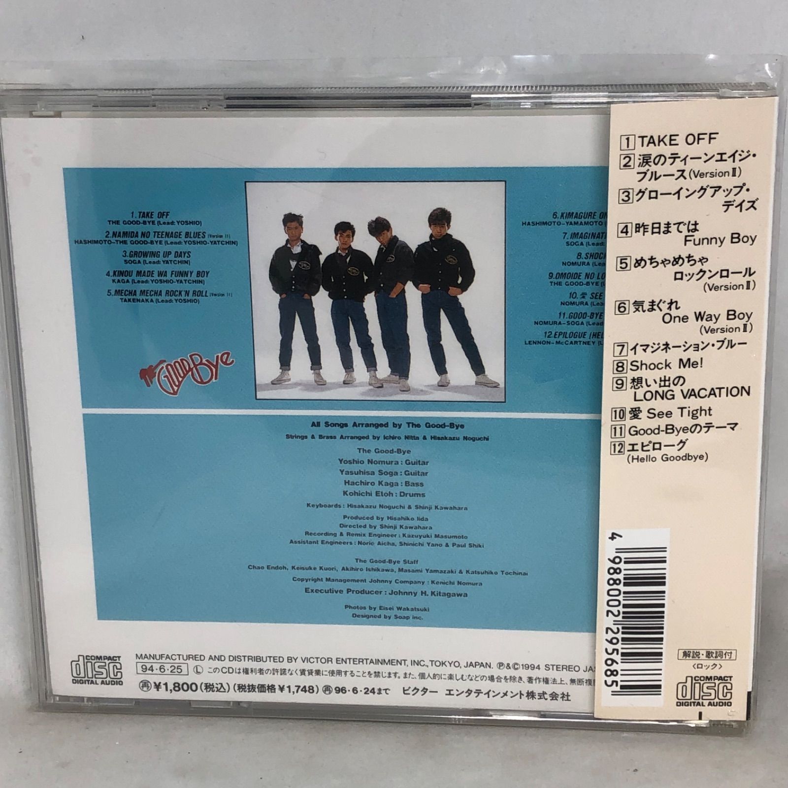 The Good-Bye/ハロー! 野村義男 グッバイの1stアルバム Q盤シリーズ VICL18118 - メルカリ