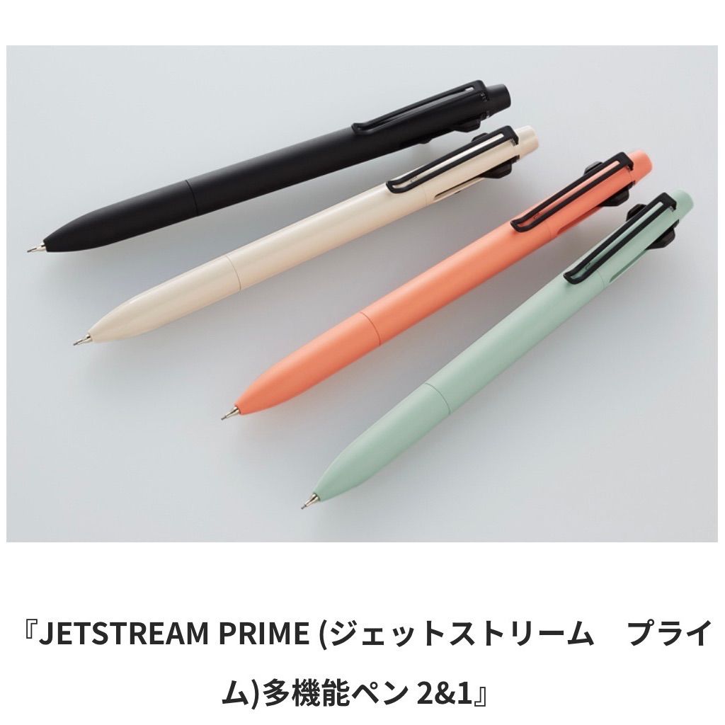 ジェットストリーム プライム 多機能ペン 2＆1 三菱鉛筆 - メルカリ