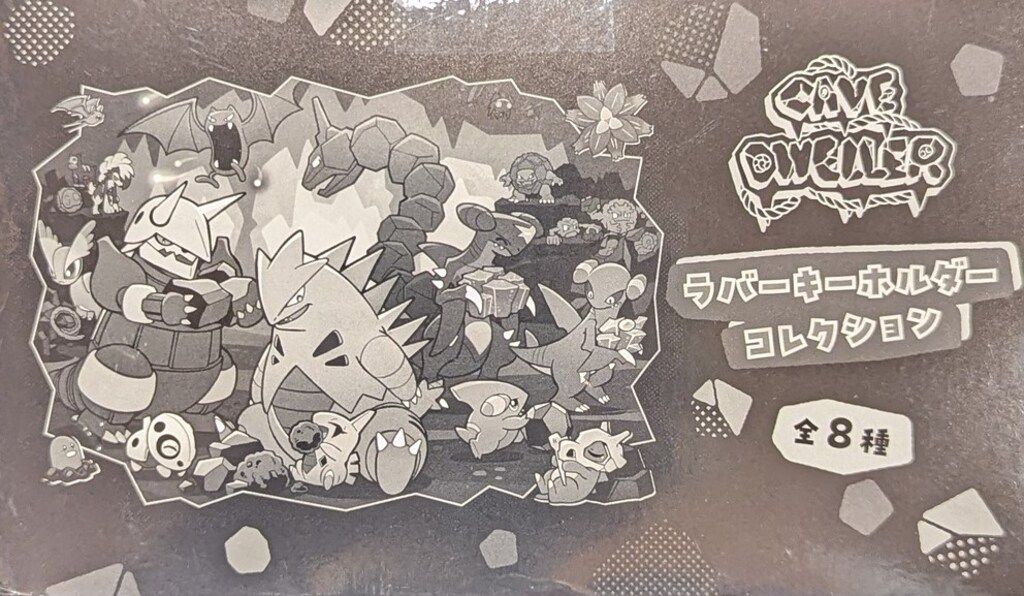 ポケモン　ラバーキーホルダーコレクション CAVE DWELLER BOX ラバーキーホルダーコレクション CAVE DWELLER BOX ｜【公式