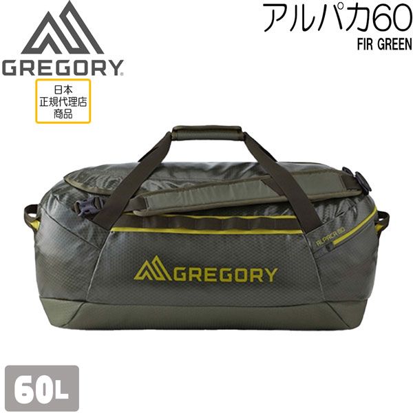 グレゴリー GREGORY アルパカダッフル60 ALPACA 60 FIR GREEN - メルカリ