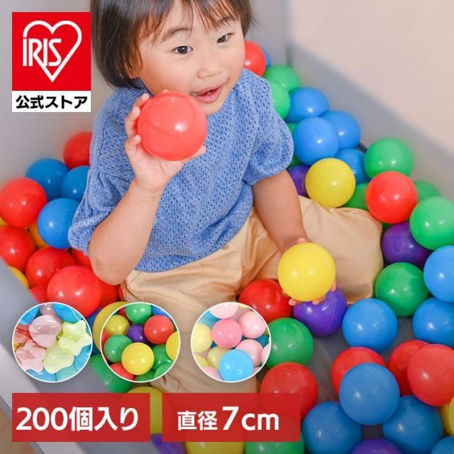 【公式】カラーボール おもちゃ 7cm×200個 丸 ハート 星 赤ちゃん 子ども キッズ カラフルボール ボールプール ボール プール ボールハウス テントハウス