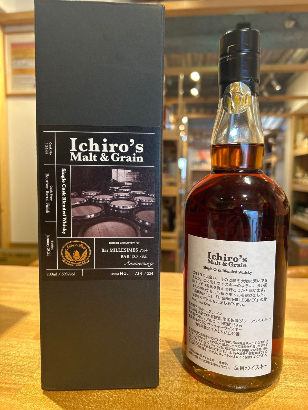 イチローズモルト&グレーン BAR MILLESIMES リリース情報