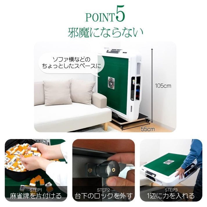 麻雀セット