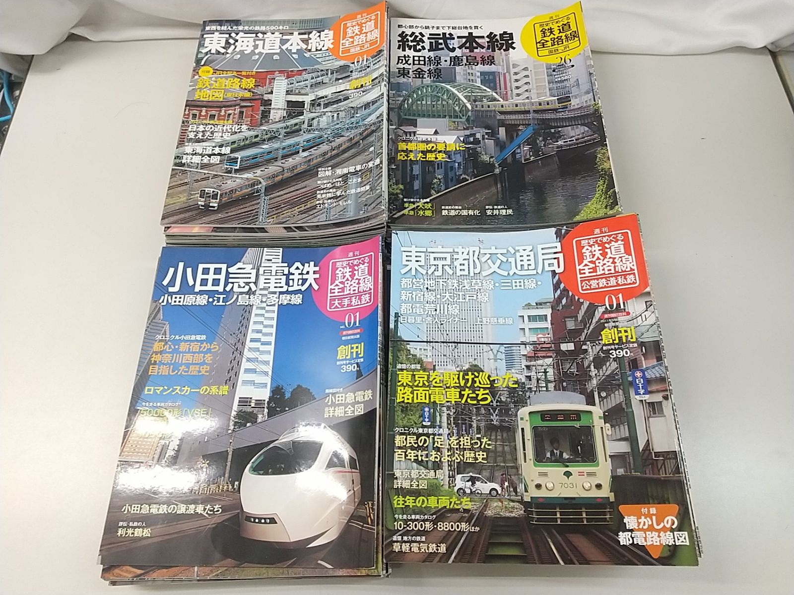 朝日新聞出版 最新刊行物：歴史でめぐる鉄道全路線 公営鉄道