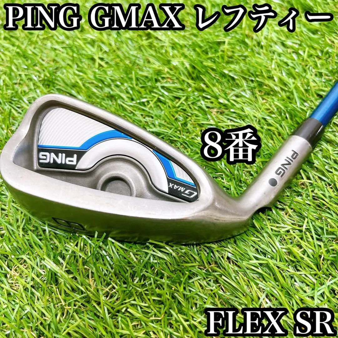 2026年最新】PING GMAX アイアンの人気アイテム - メルカリ