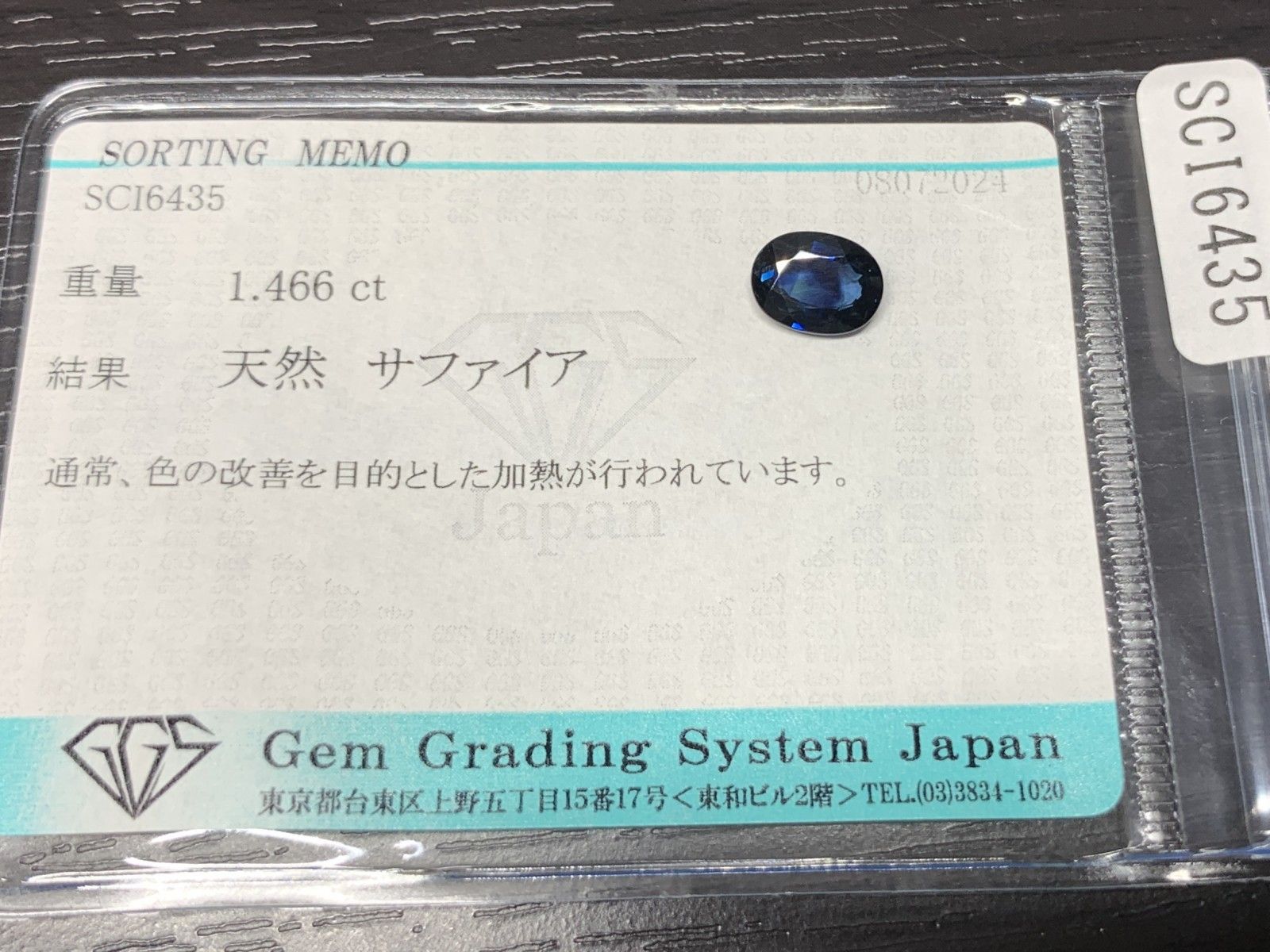 裸石