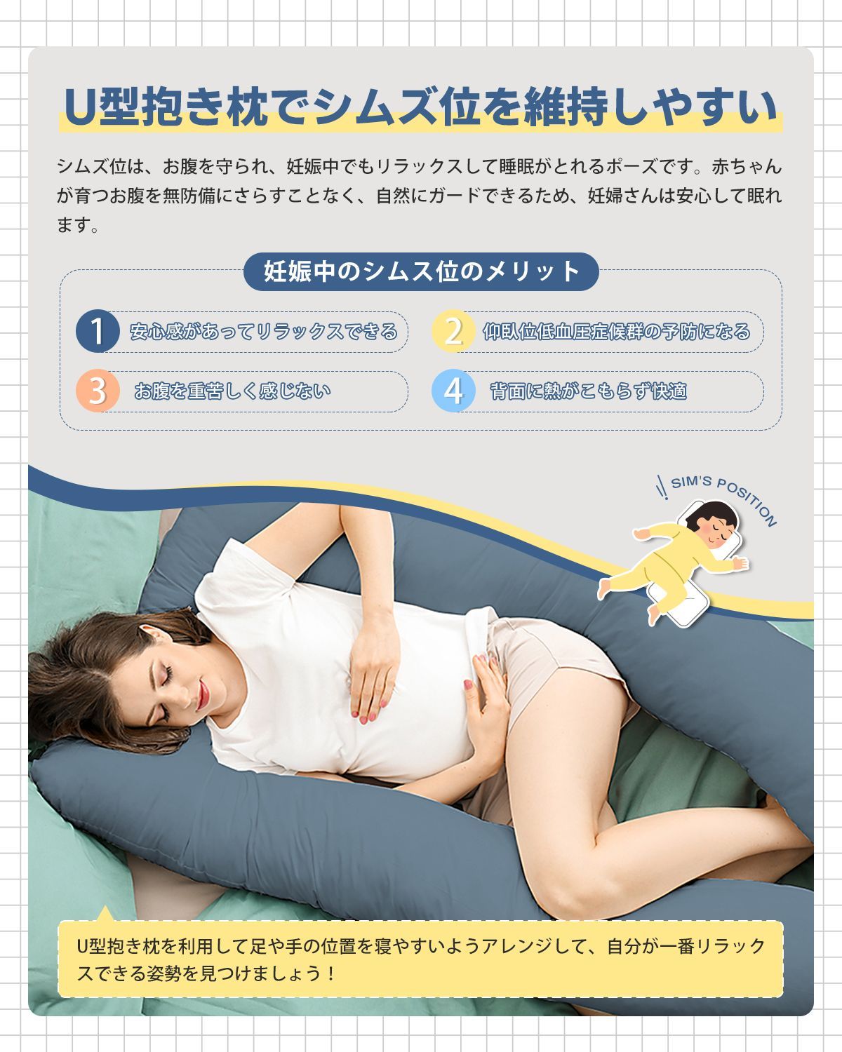 抱き枕 だきまくら U型【サイズ140cm×70cm】ギフト ベロア生地 妊婦 