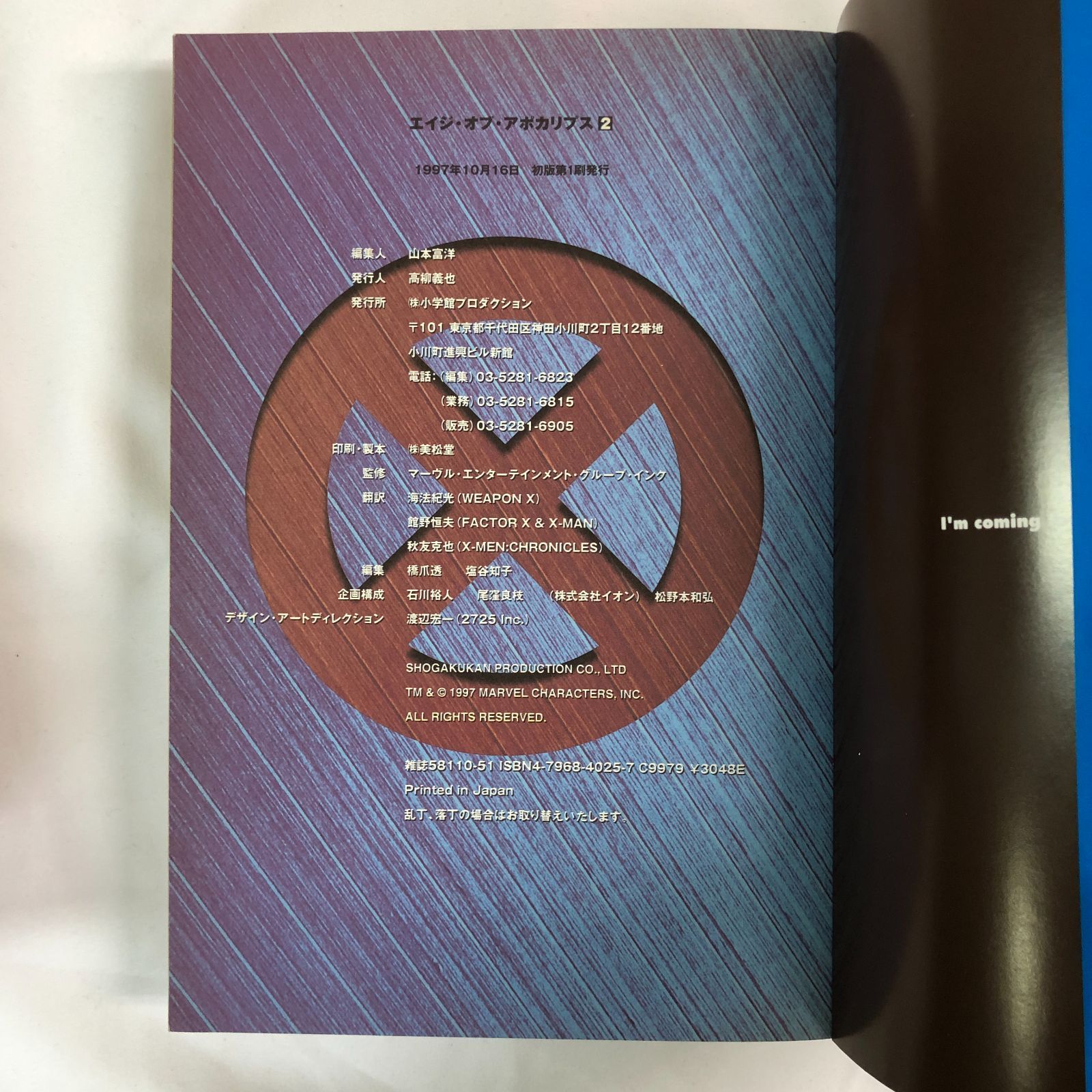 X-MEN　エイジ・オブ・アポカリプス　3巻セット X-メン:エイジ・オブ・アポカリプス コミック 1-3巻セット