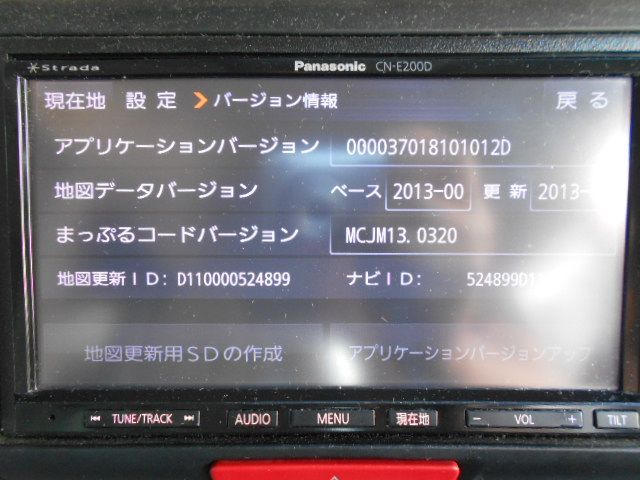 N228-40 パナソニック CN-E200D メモリ １セグナビ 2013年 取説セット - メルカリ