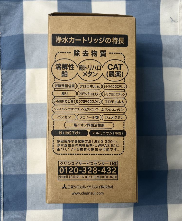 新品 Cleansui HUC17021 浄水カートリッジ 48時間以内発送