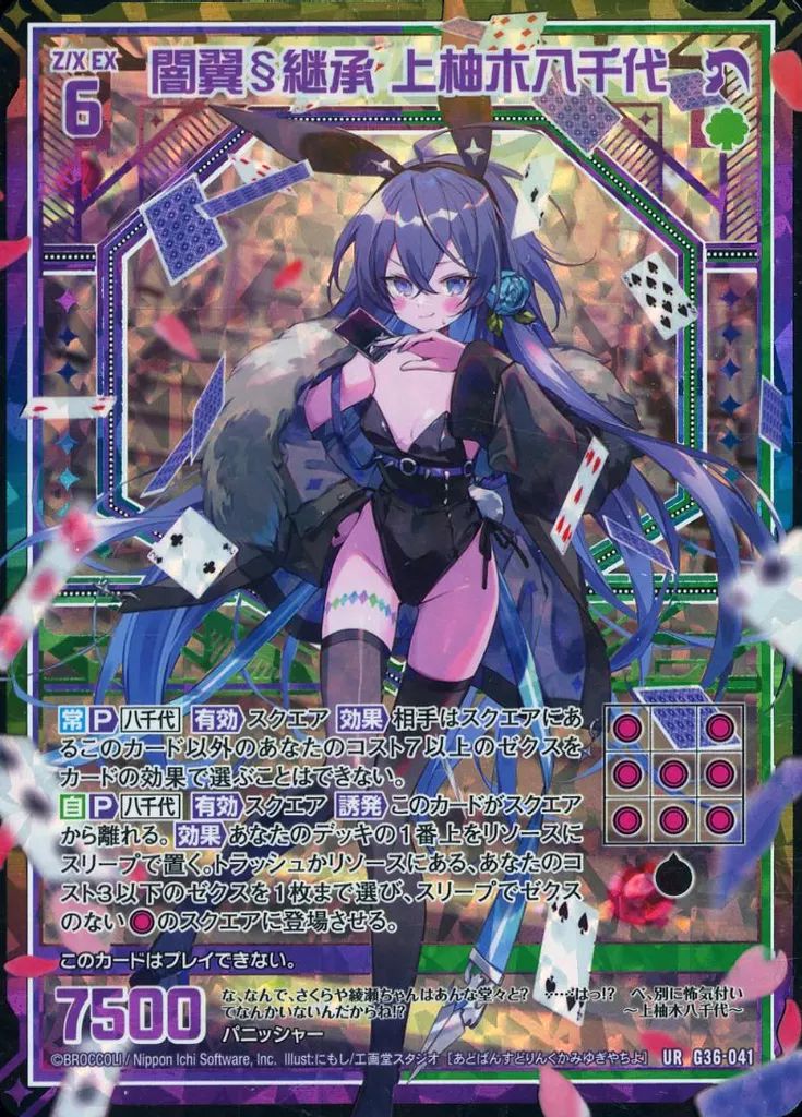 中古】アクリルスタンド・アクリルパネル ロスヴァイセ アクリル