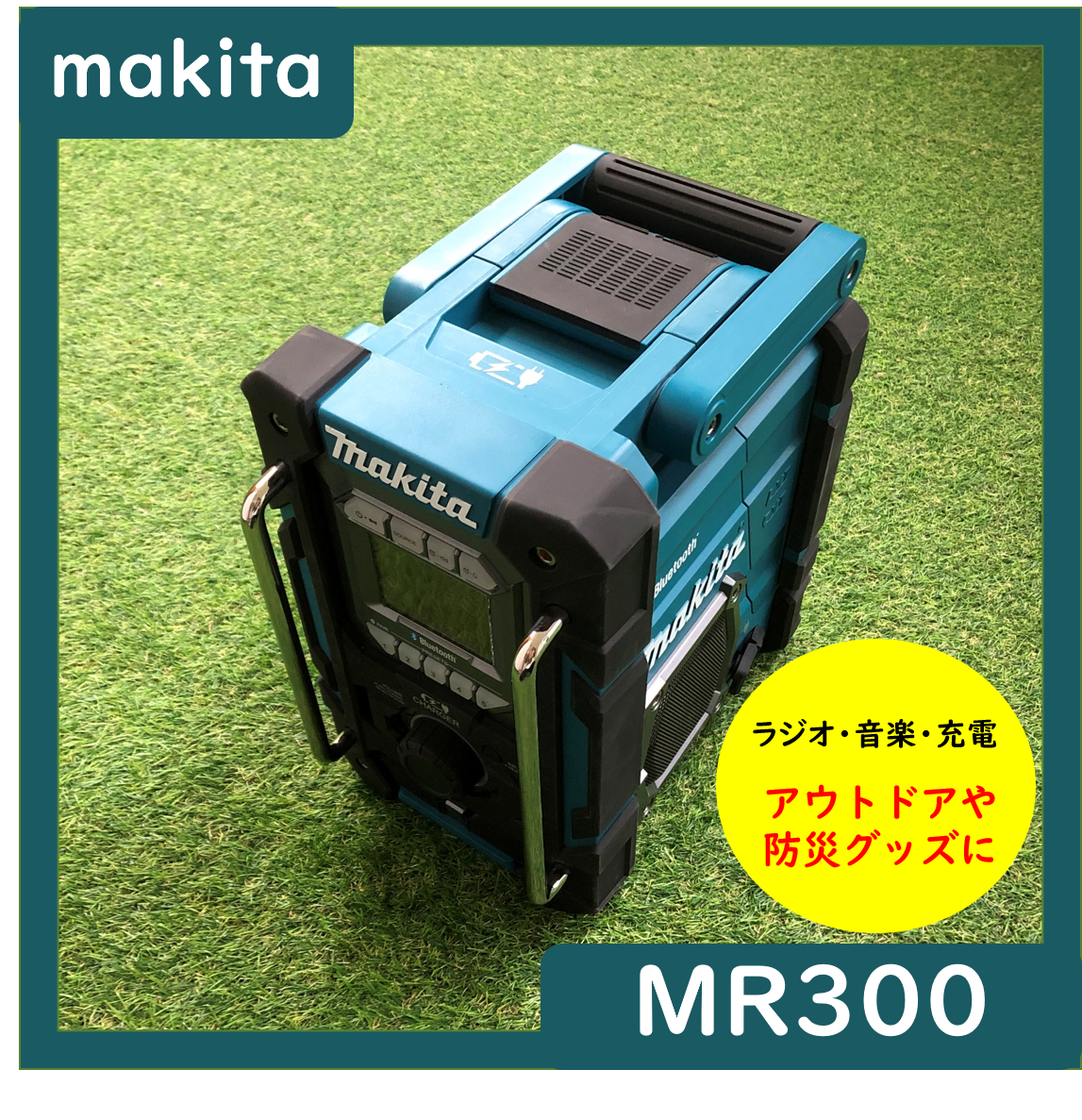 国内外の人気が集結 マキタ makita 充電式ラジオ 青 MR052
