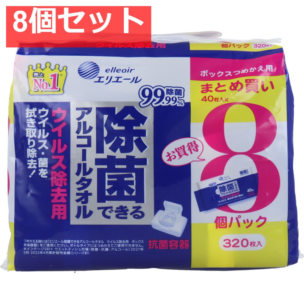 エリエール 除菌できるアルコールタオル ウイルス除去用 ボックス 詰替用 40枚×8個パック 8個セット まとめ売り