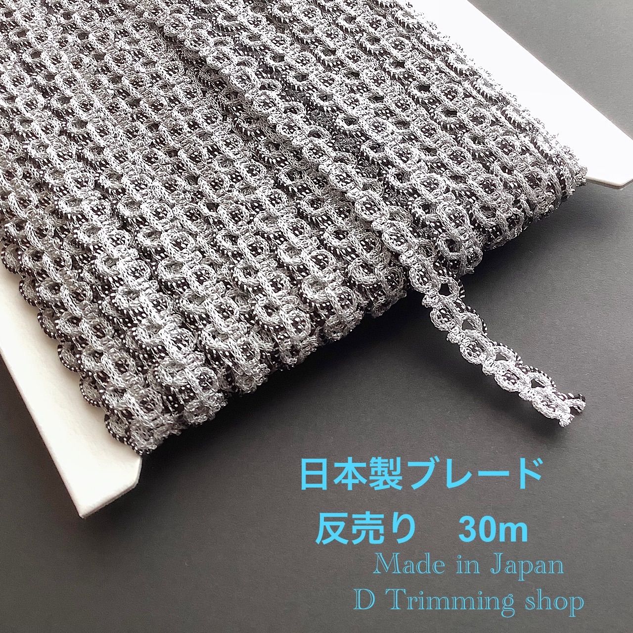 工場直販価格【日本製】30m☆ラメムカデ（リーフ）柄ブレード