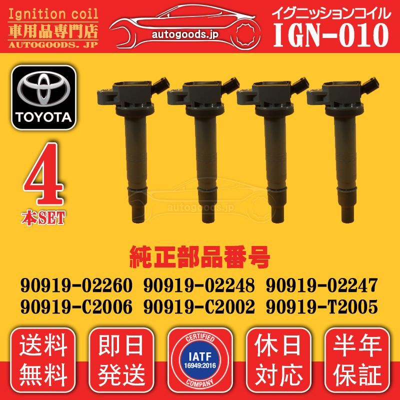 か様 90919YZZAD Genuine Toyota S PLUG-NONRES-K16U 90919-YZZAD | eBay