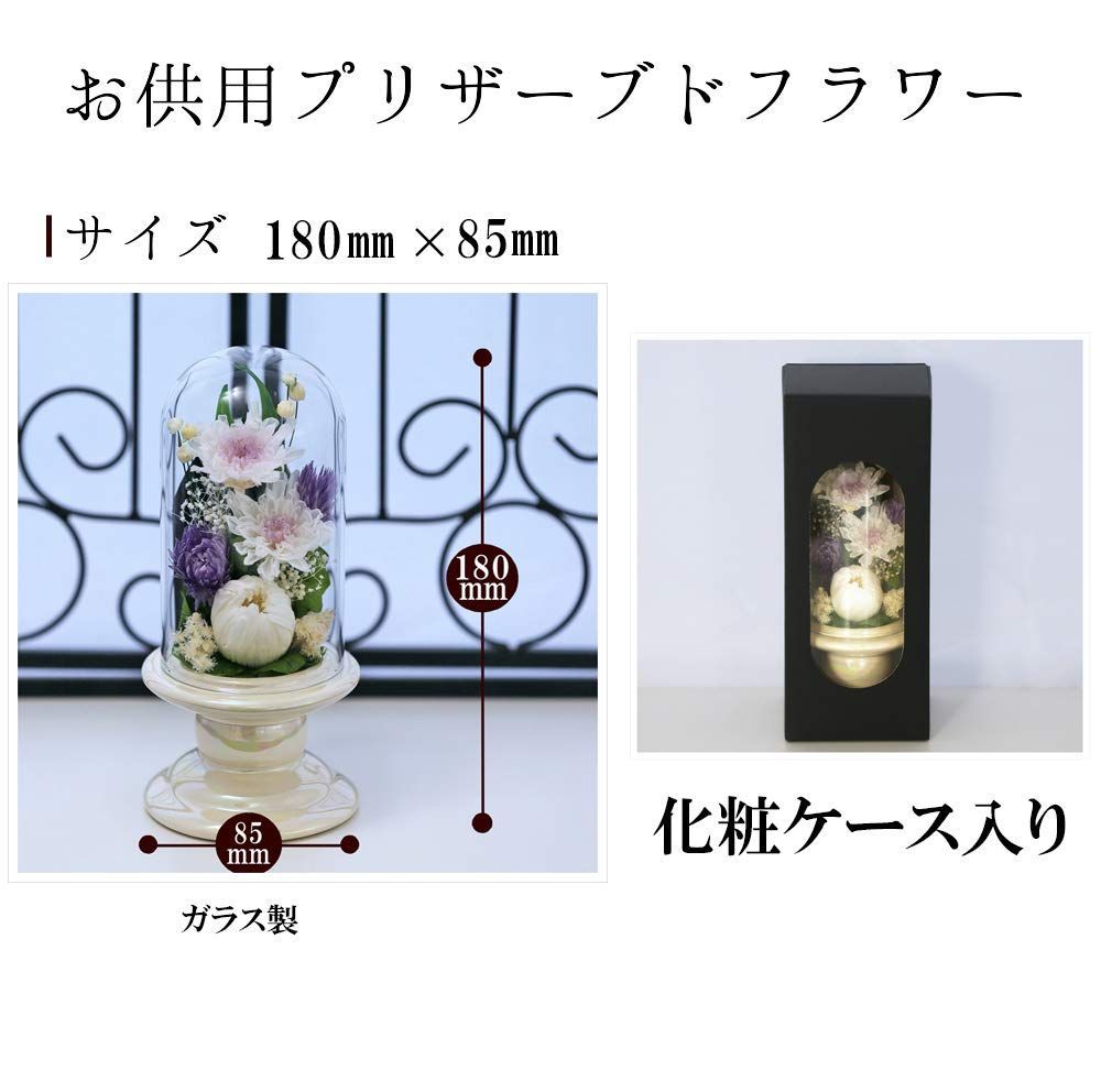 アートフォーシーズン 仏花 ◎白系ミニ輪菊glass ホワイト