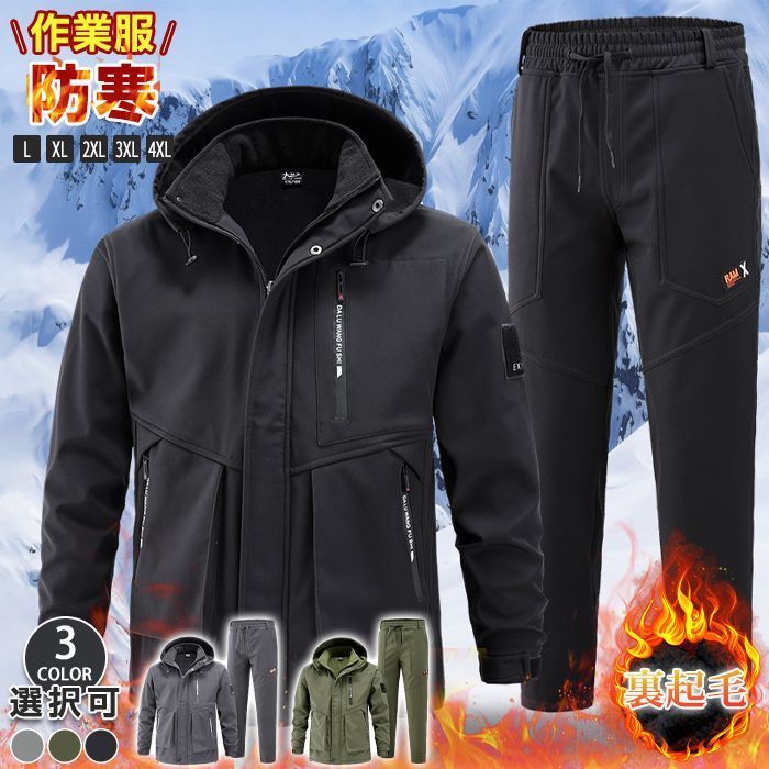 セットアップ メンズ 上下セット 裏起毛 作業服 防水 ジャケット ミリタリーパンツ アウター 暖かい フード付き 防風 アウトドアウェア ズボン 秋冬 防寒 bDEQ374